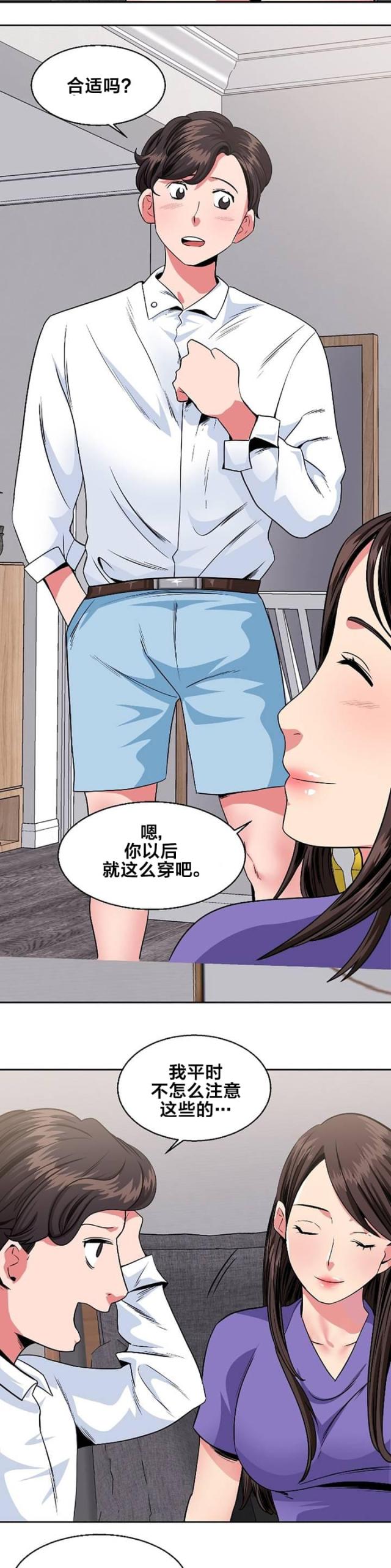 第21话4