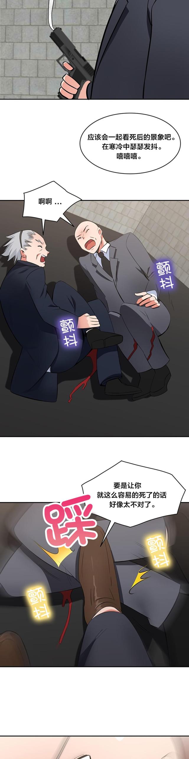 第67话5