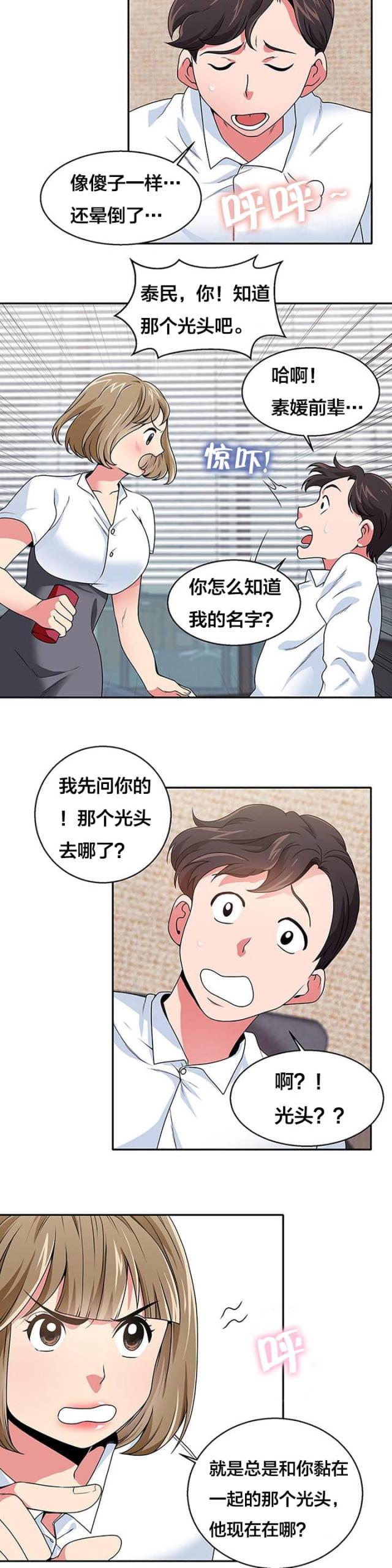 第24话7