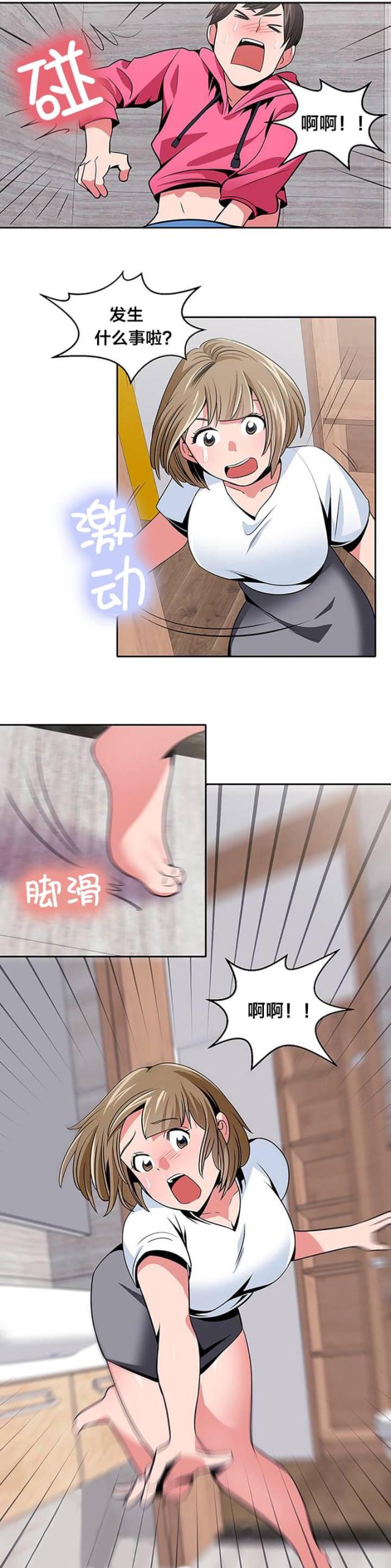 第26话5