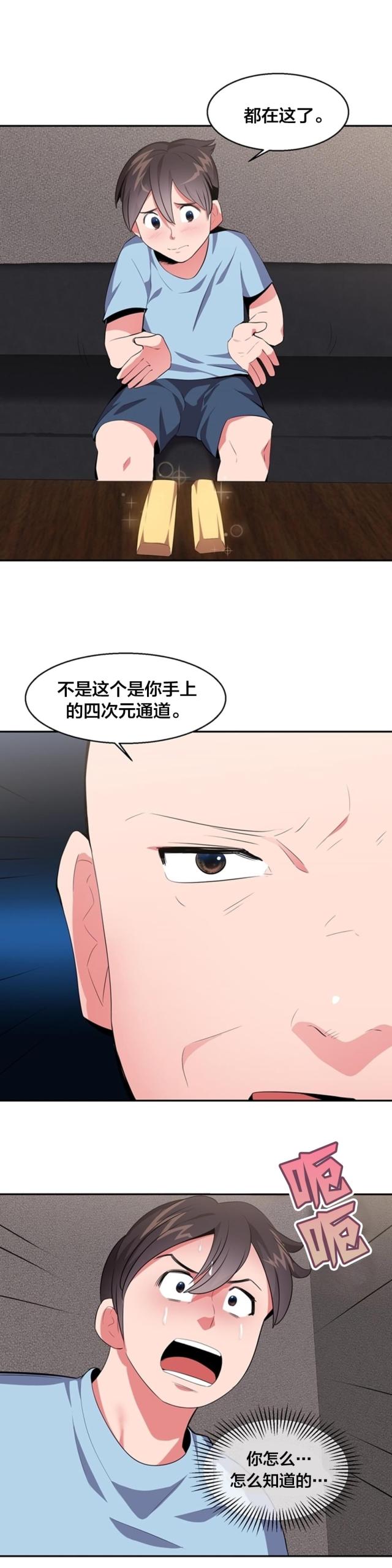 第27话10