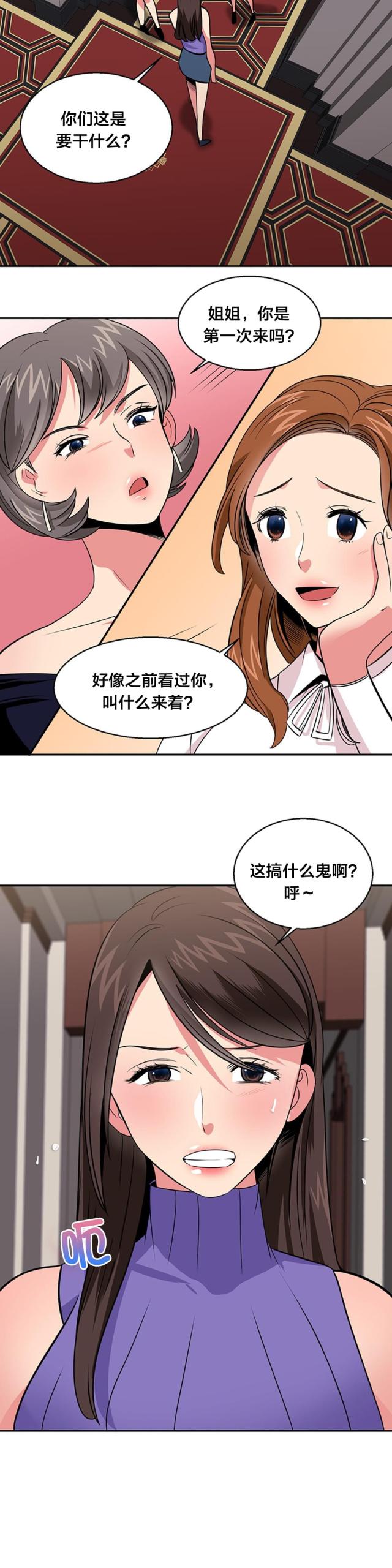 第33话5