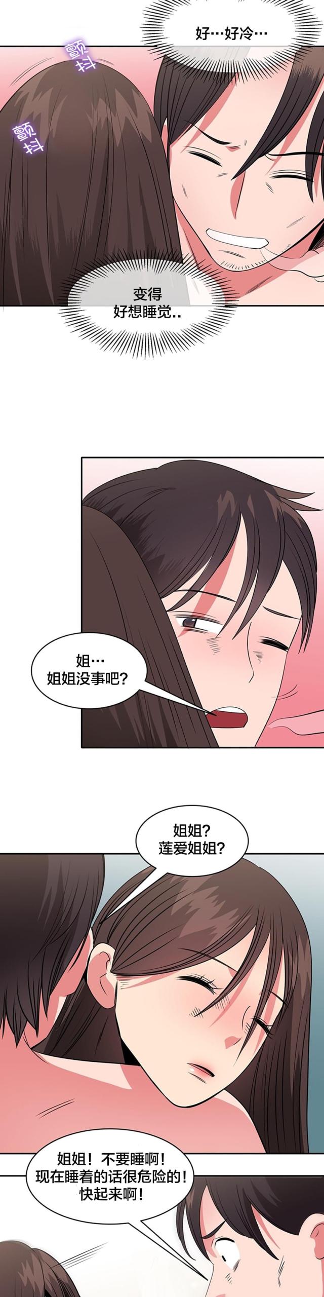 第66话9