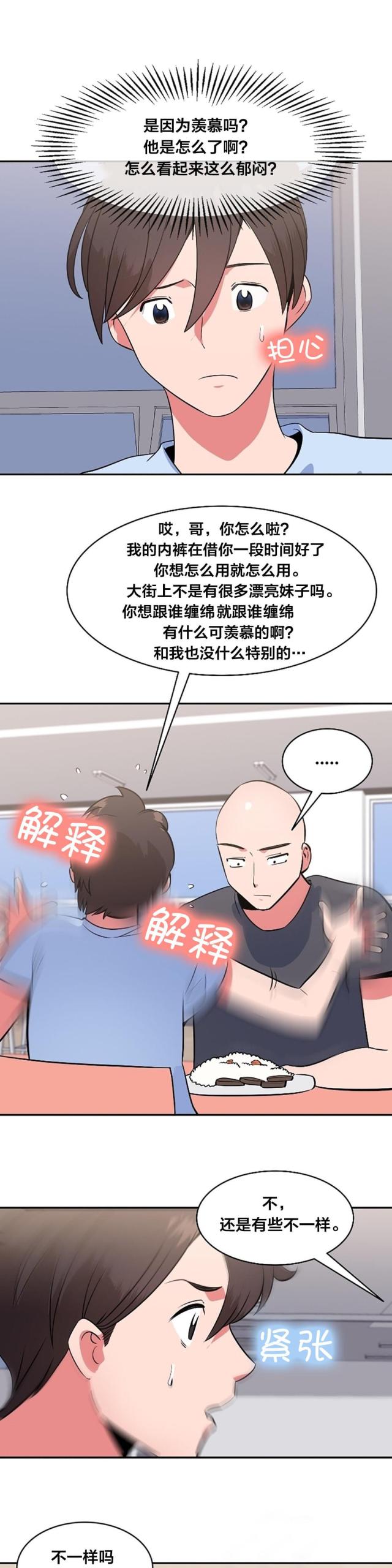 第49话2