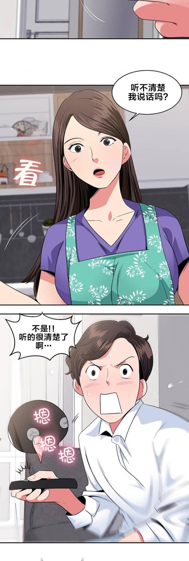 第21话8
