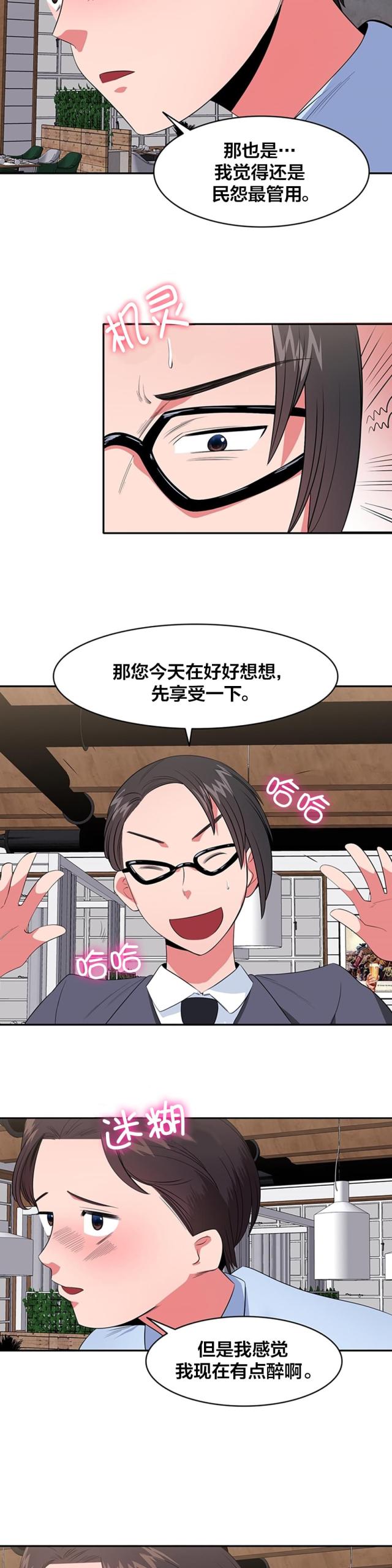 第38话6