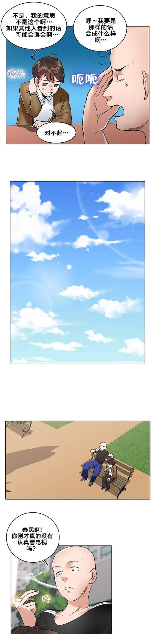 第1话7