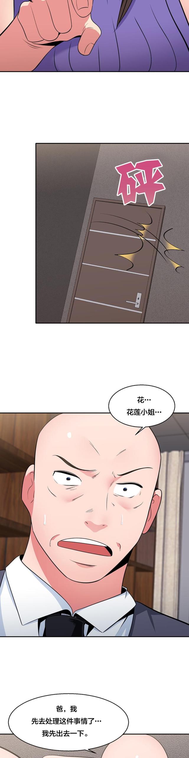 第31话9
