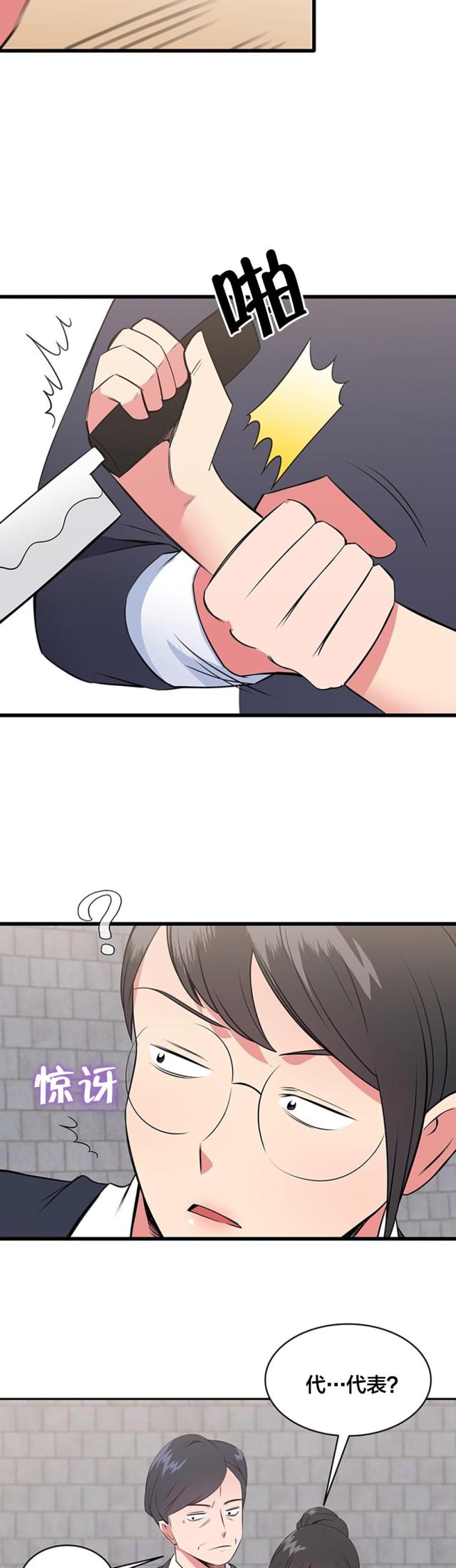 第61话8