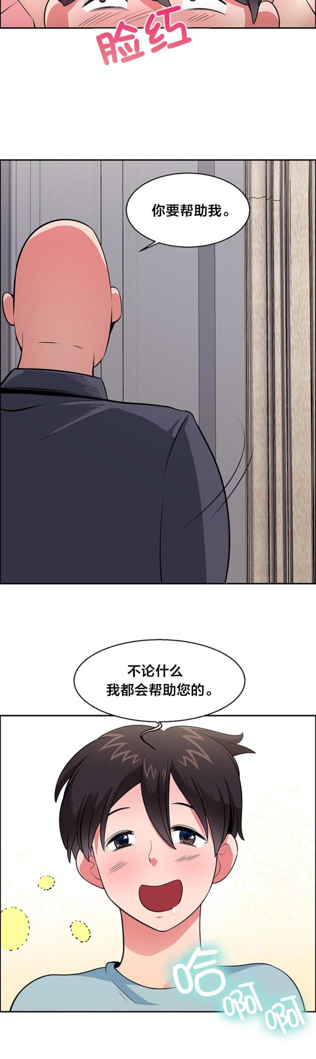 第29话11