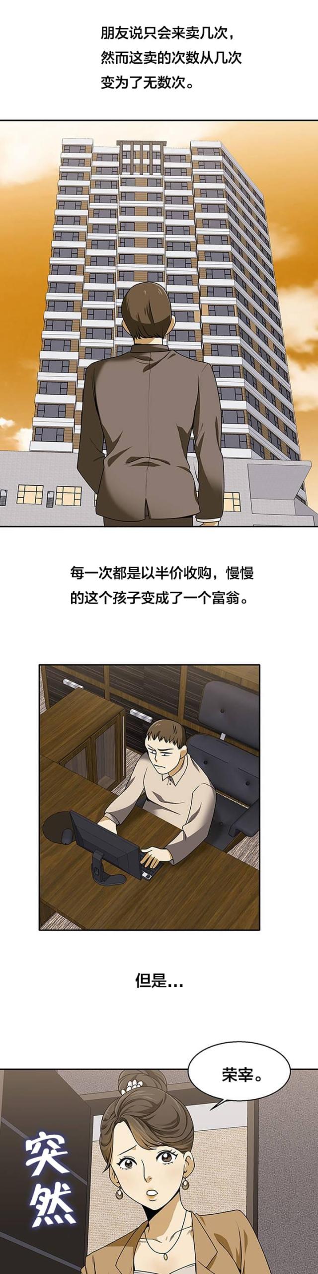 第24话2