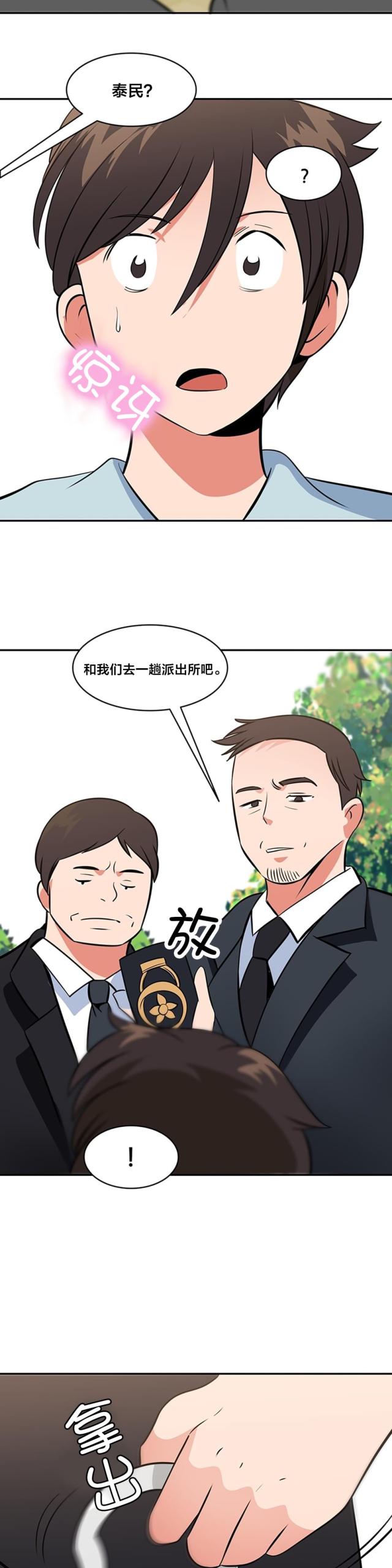 第72话12