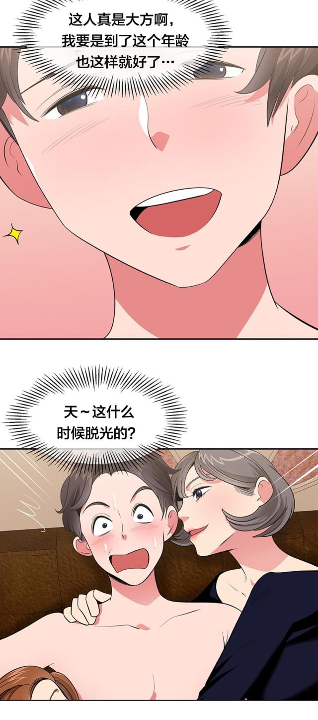 第31话6