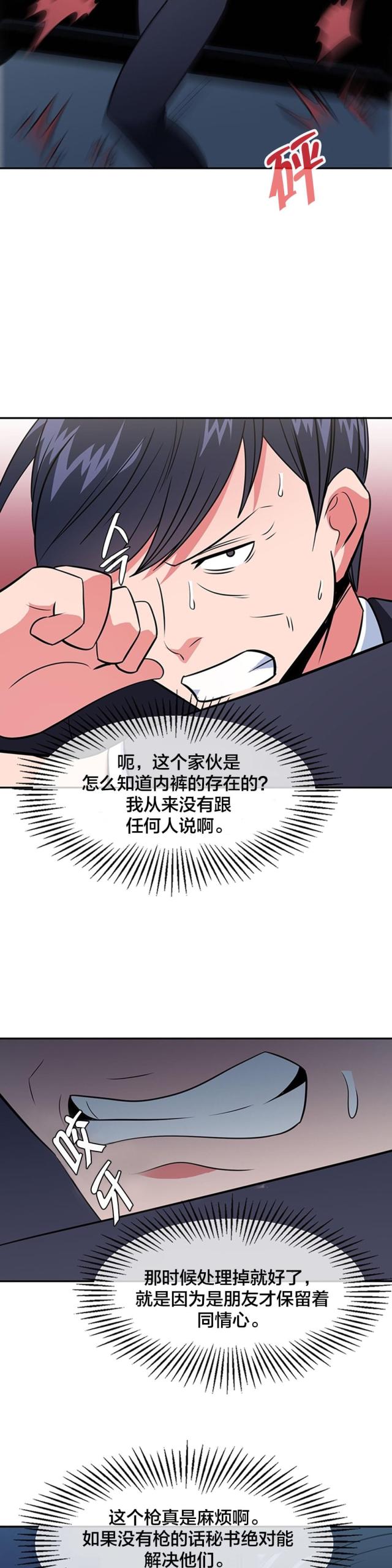 第65话6