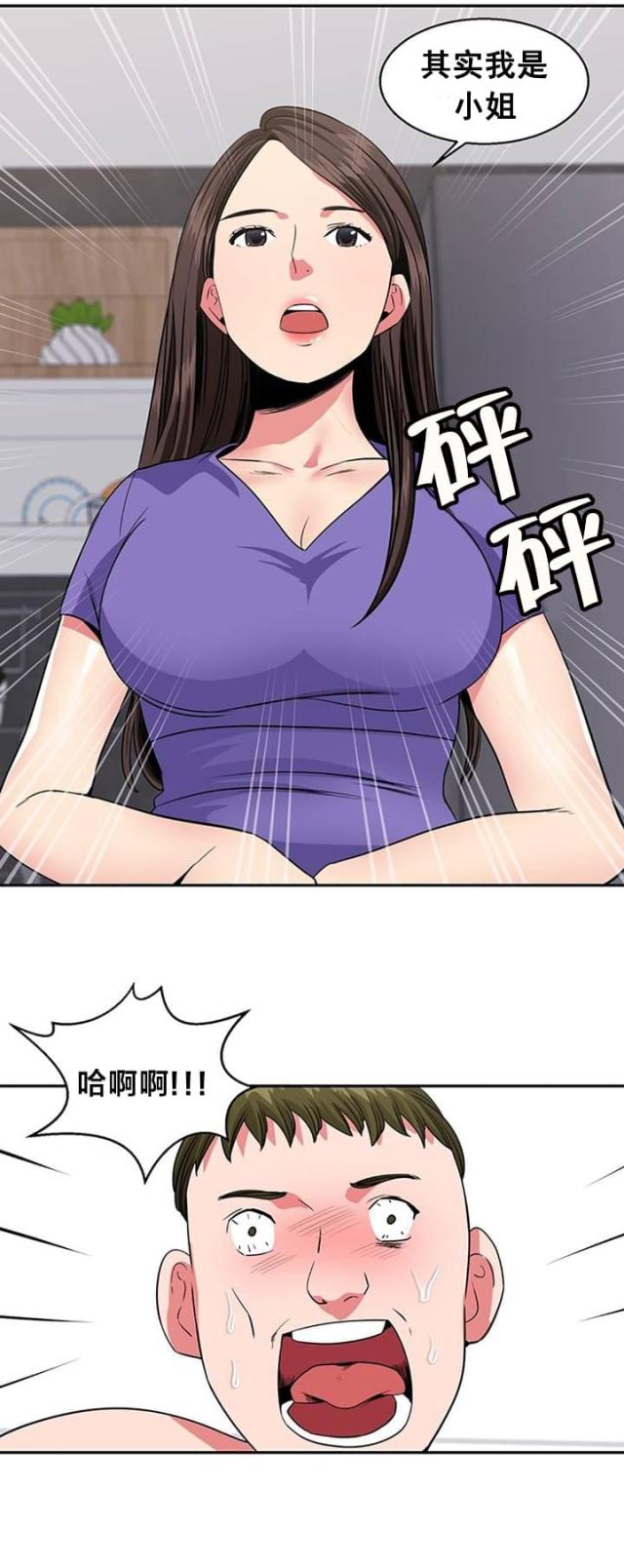 第22话2