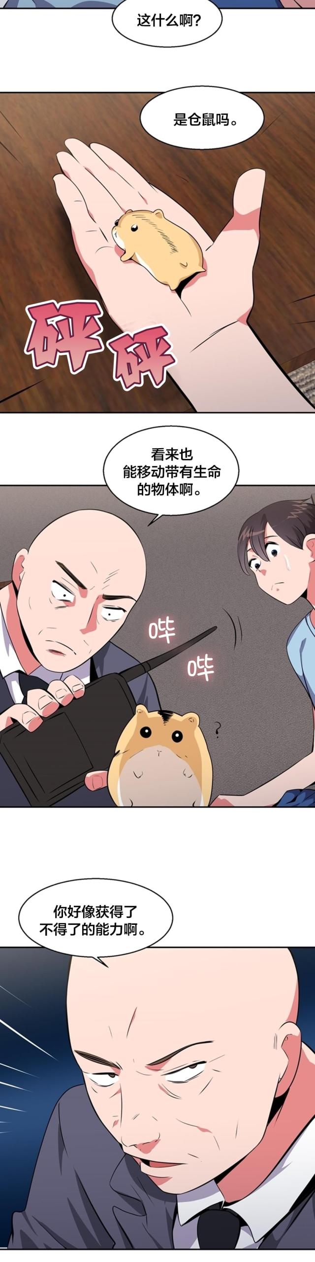 第28话4