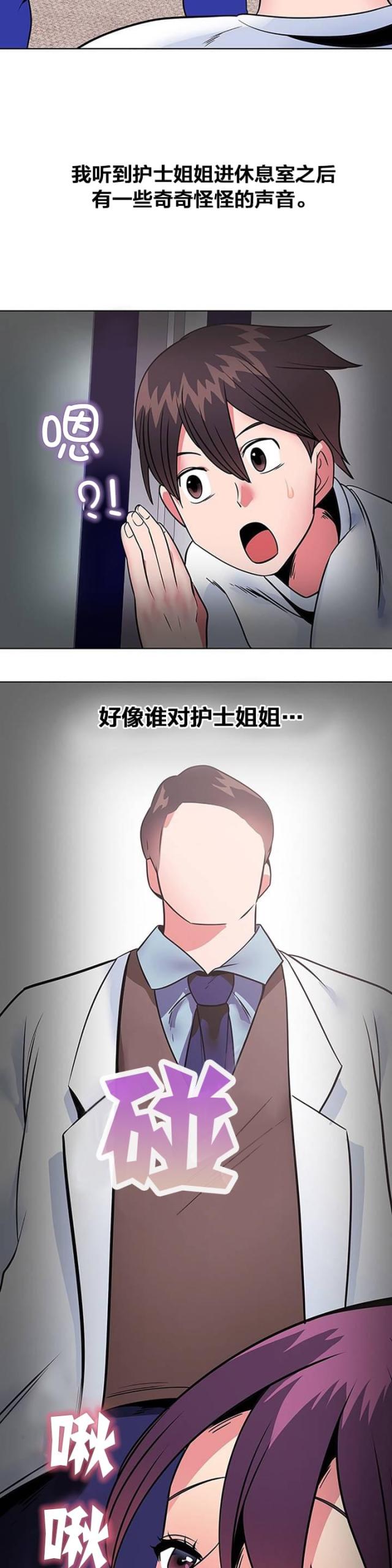 第11话7