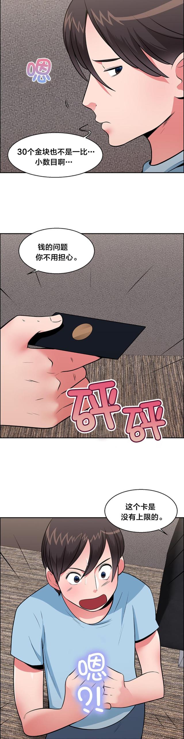 第29话9