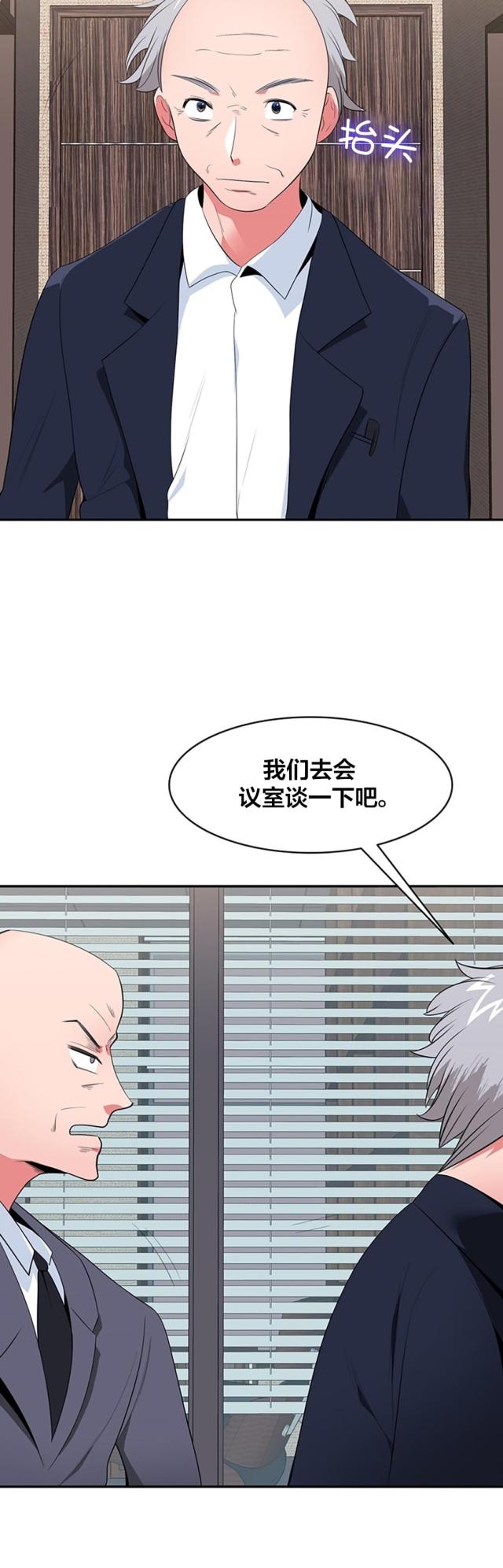 第38话9