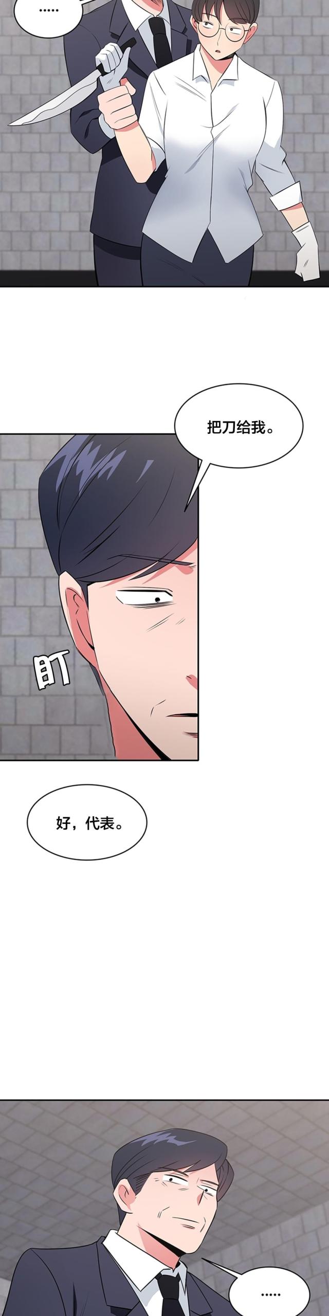 第61话9
