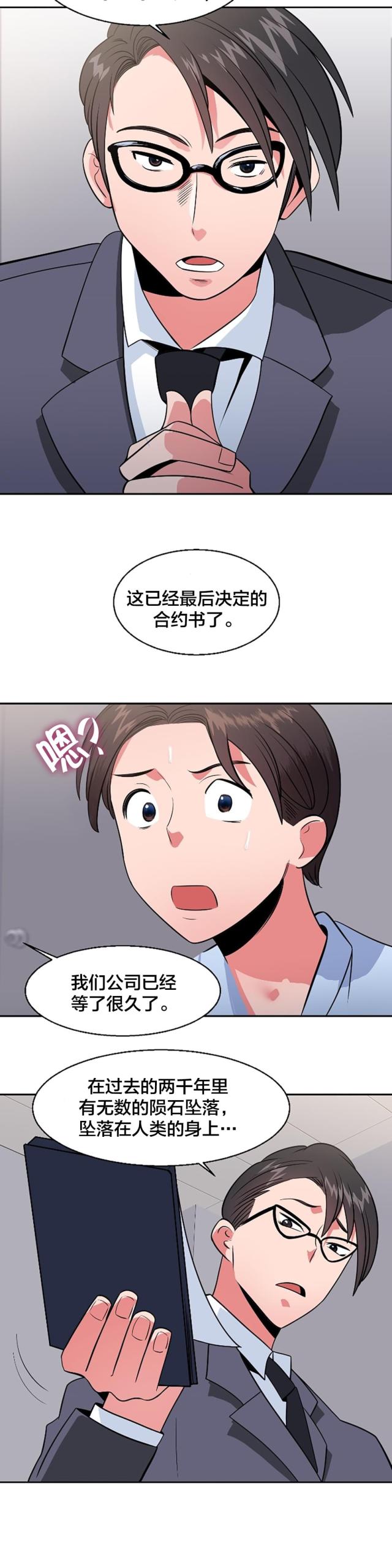 第35话7