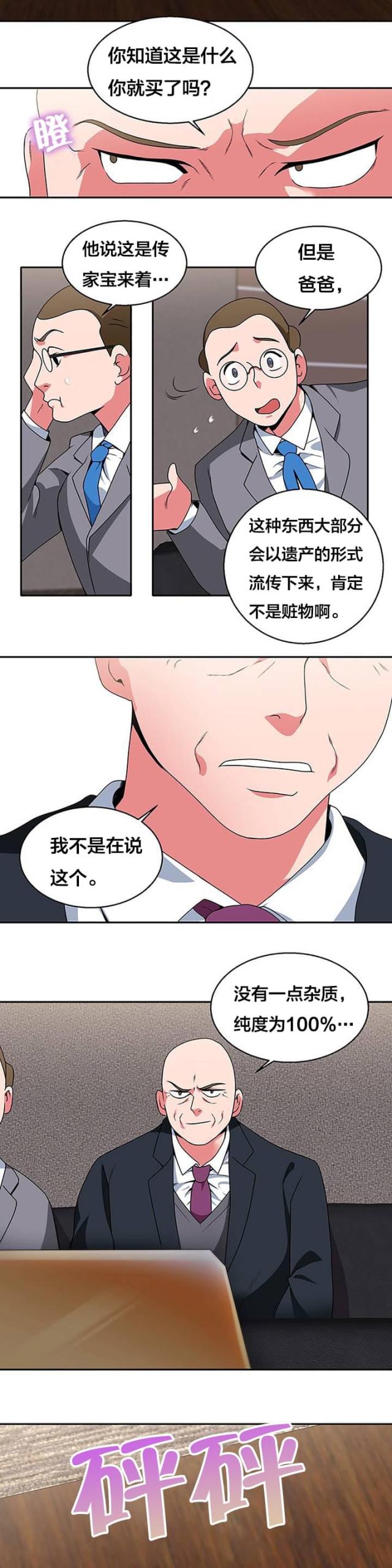 第23话10