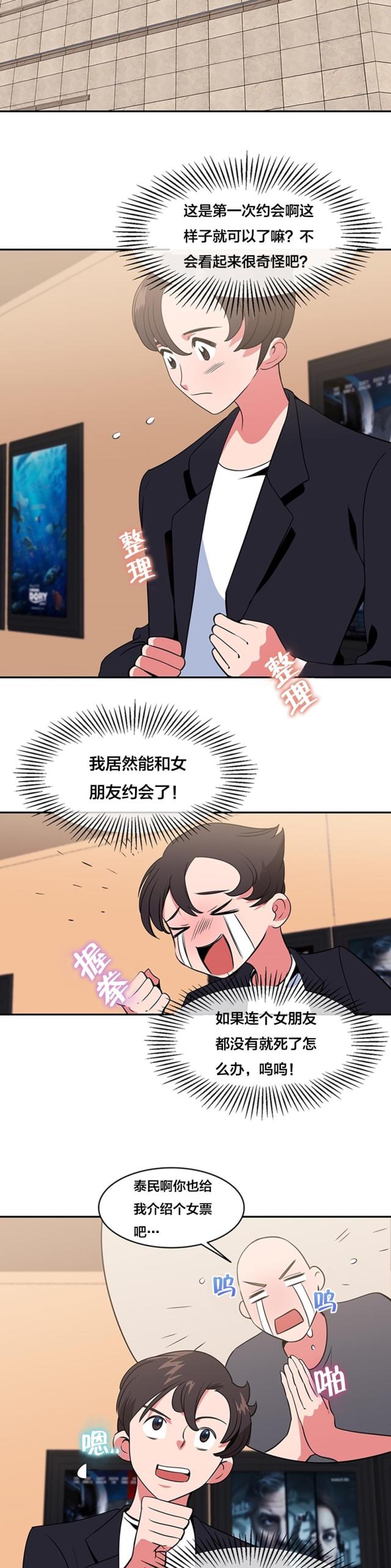 第50话3