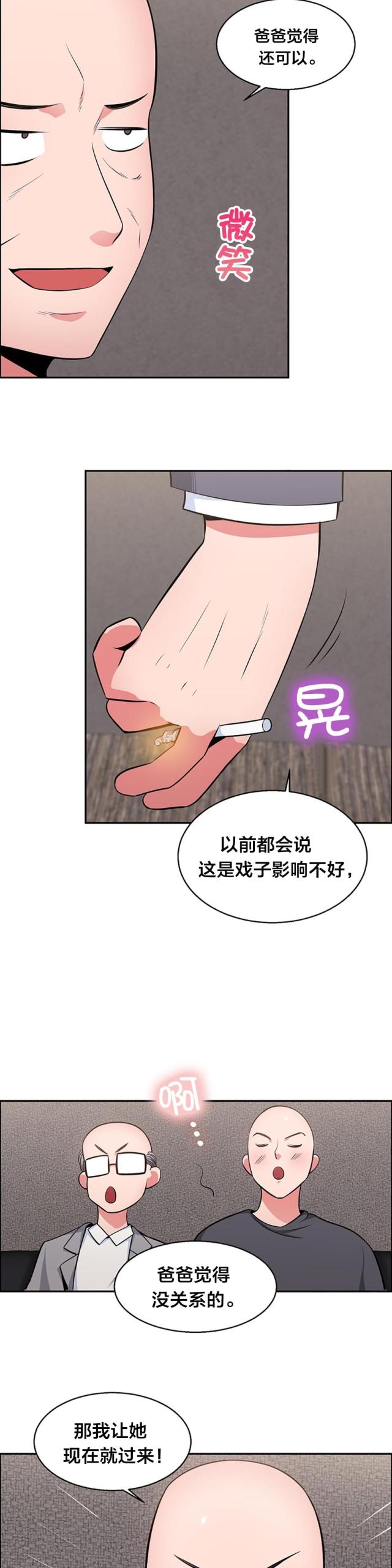 第29话3