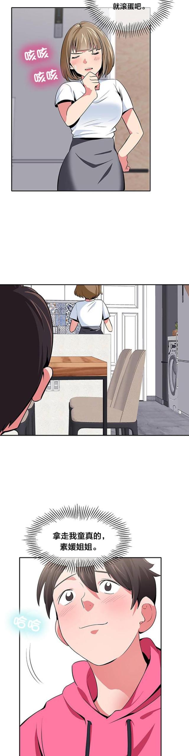 第25话8
