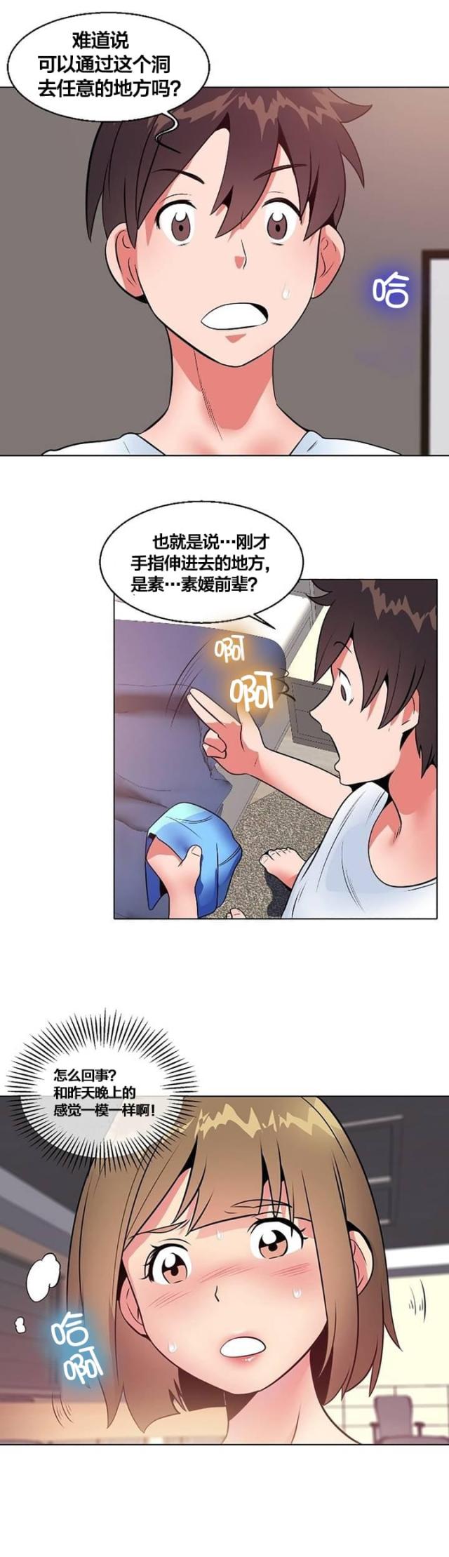 第7话6