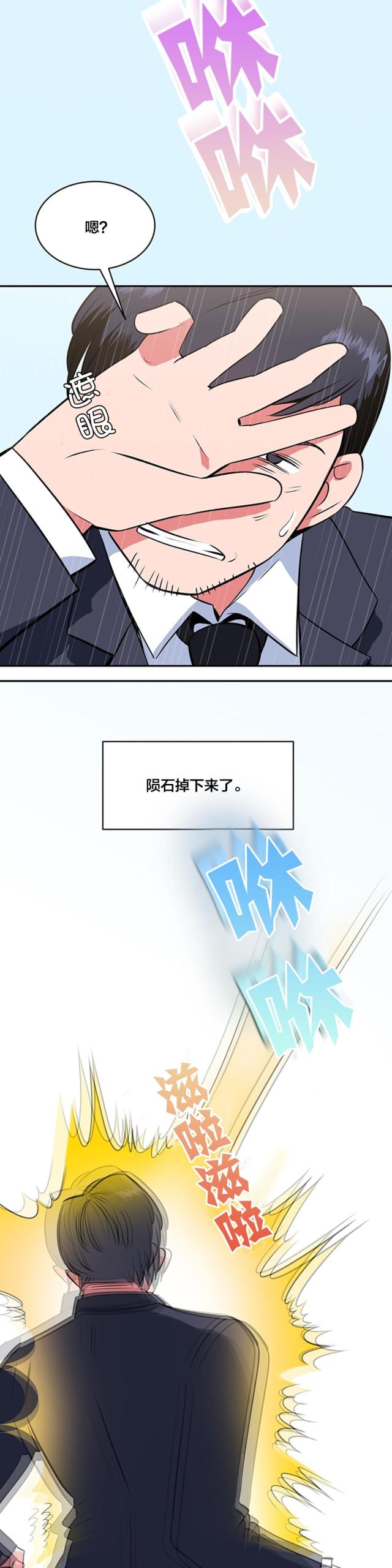第58话8