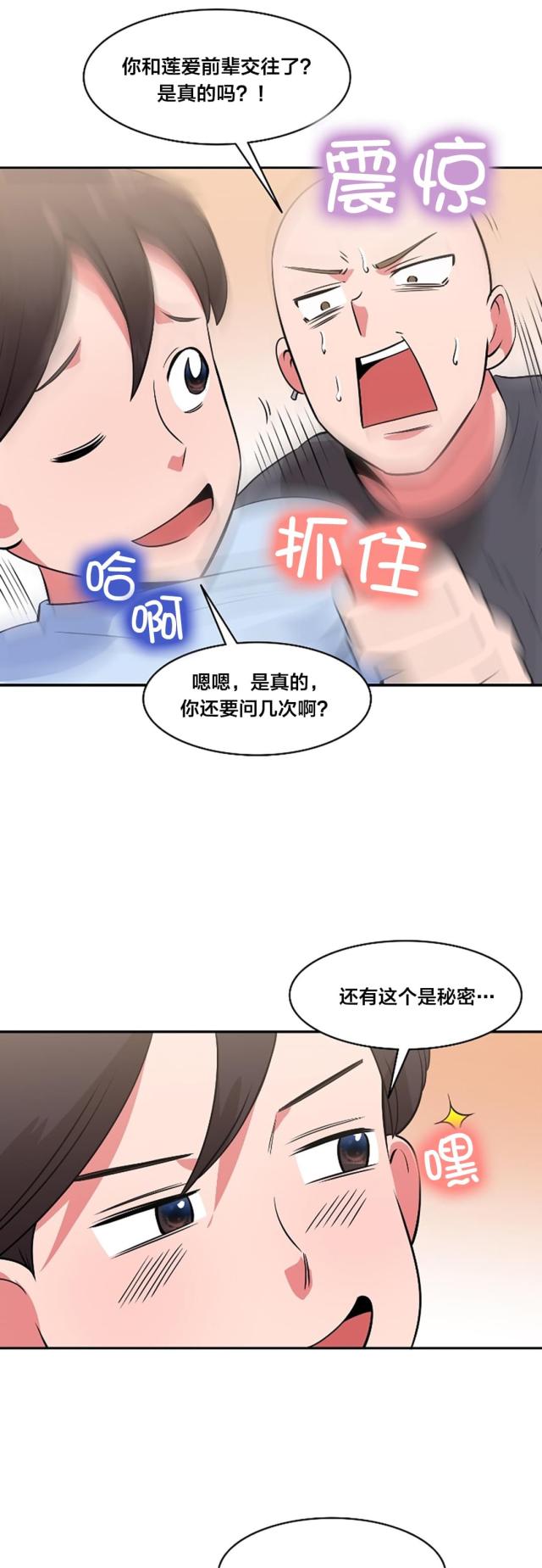 第48话12