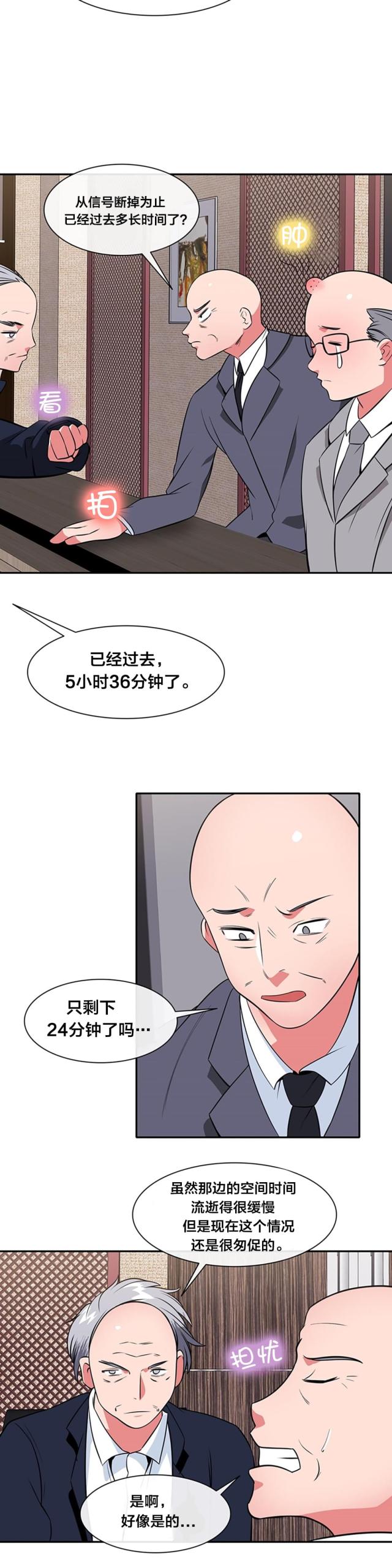 第40话9