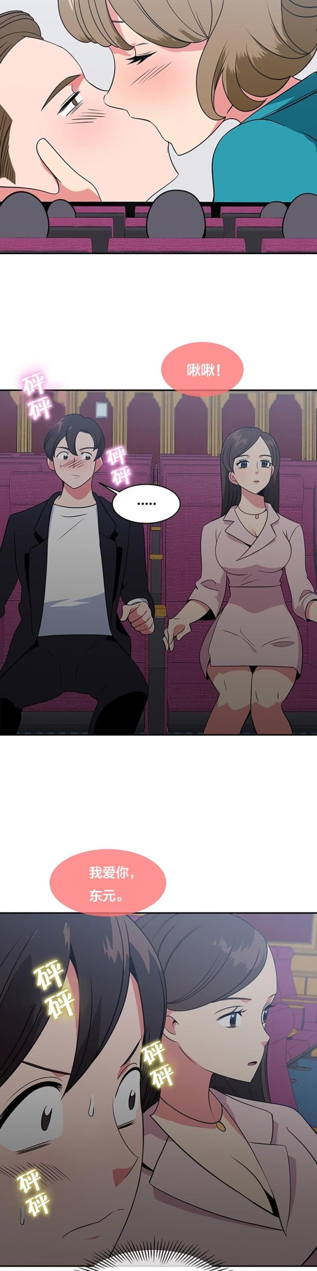 第50话9