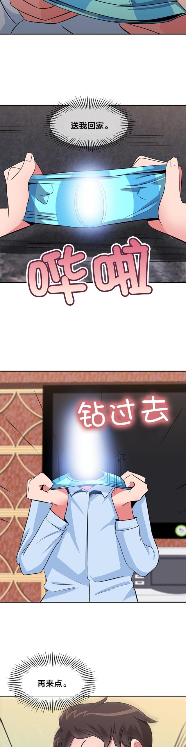 第33话7