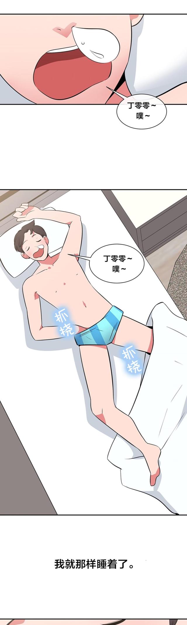 第41话14