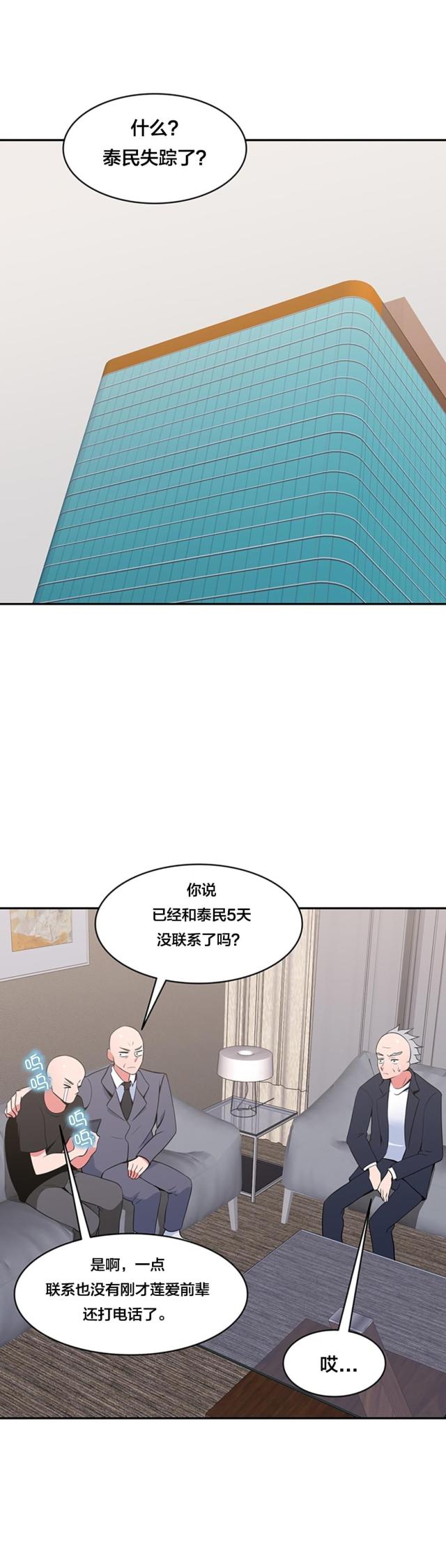 第52话7