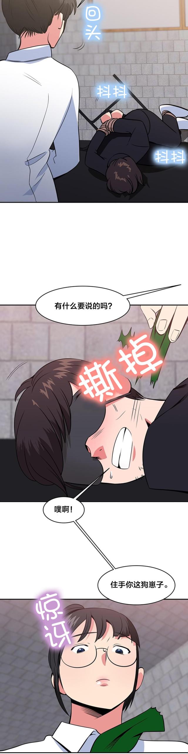 第54话10