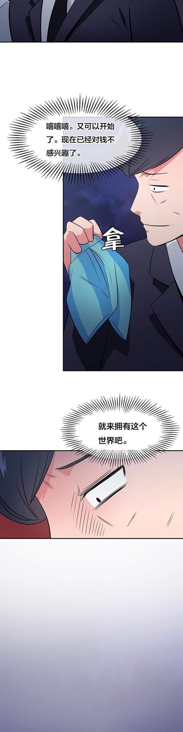 第62话9