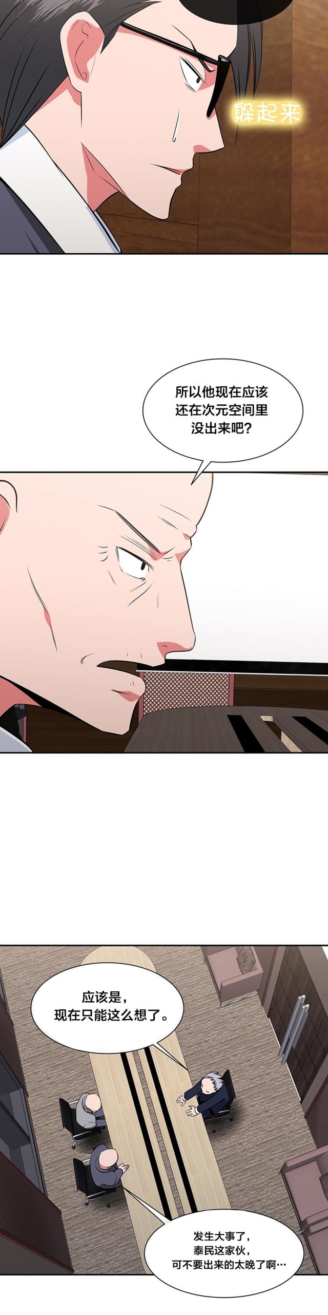 第40话6