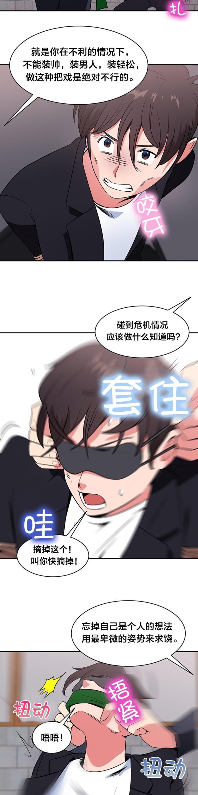 第53话7