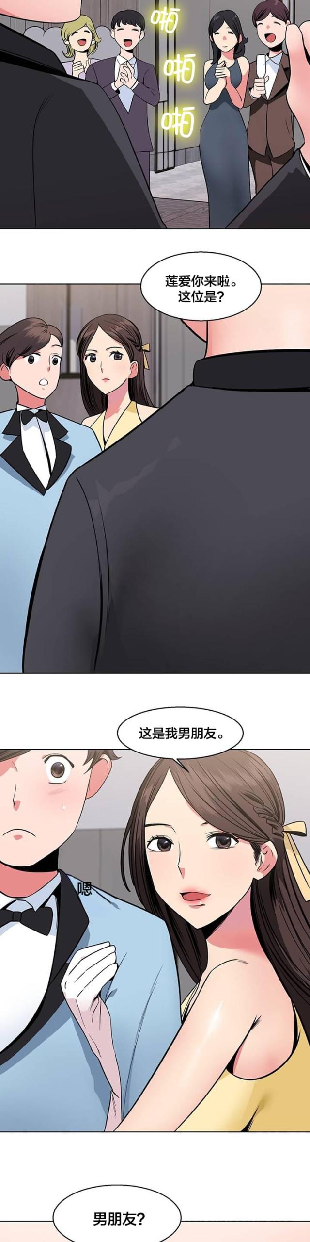 第19话8