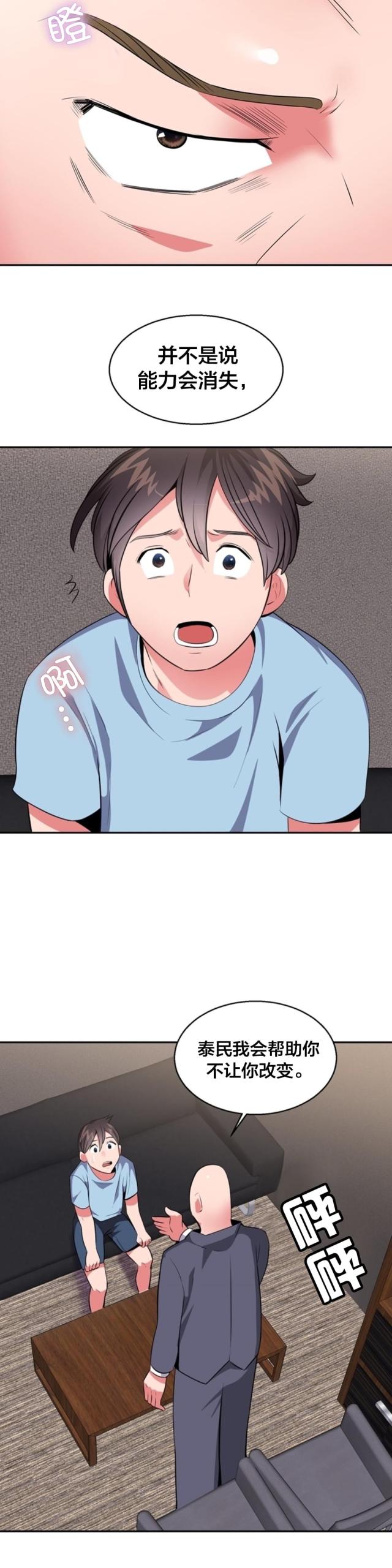 第28话9