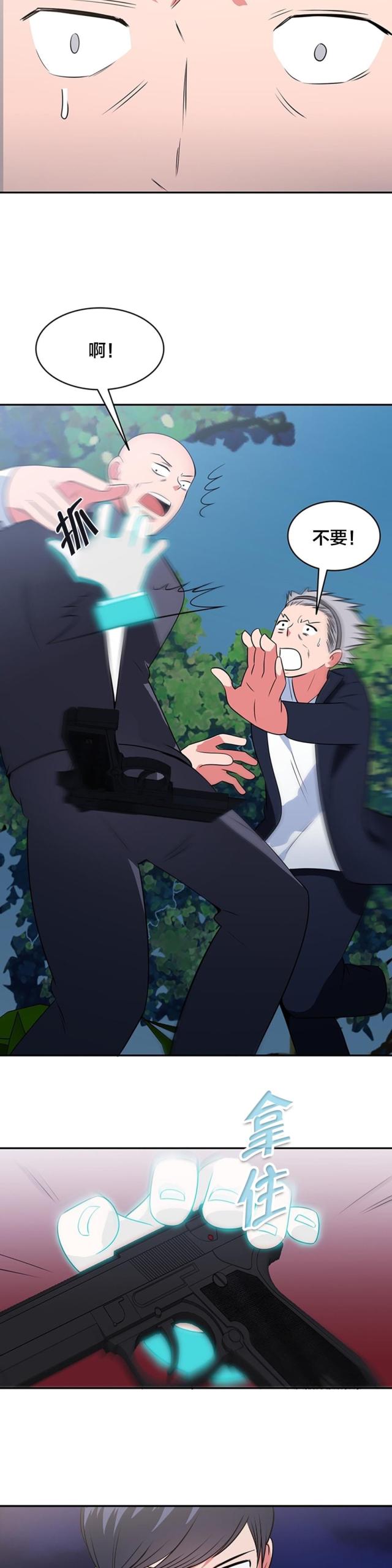 第65话11