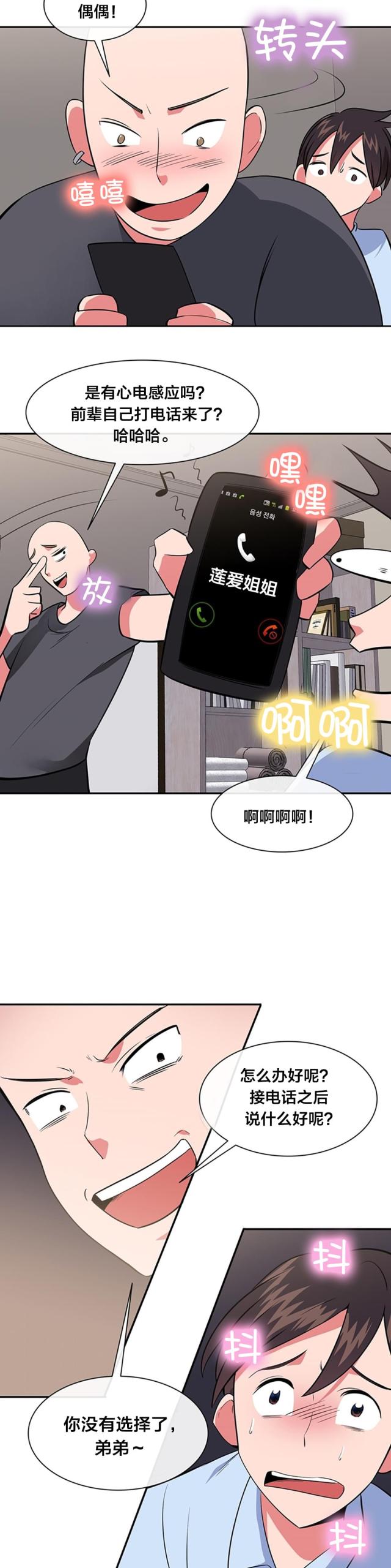 第42话7