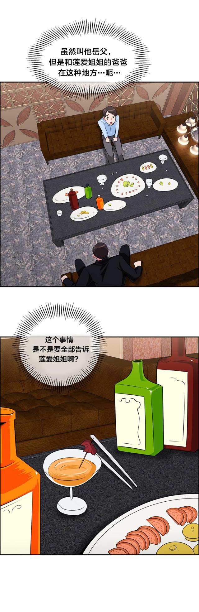 第30话10