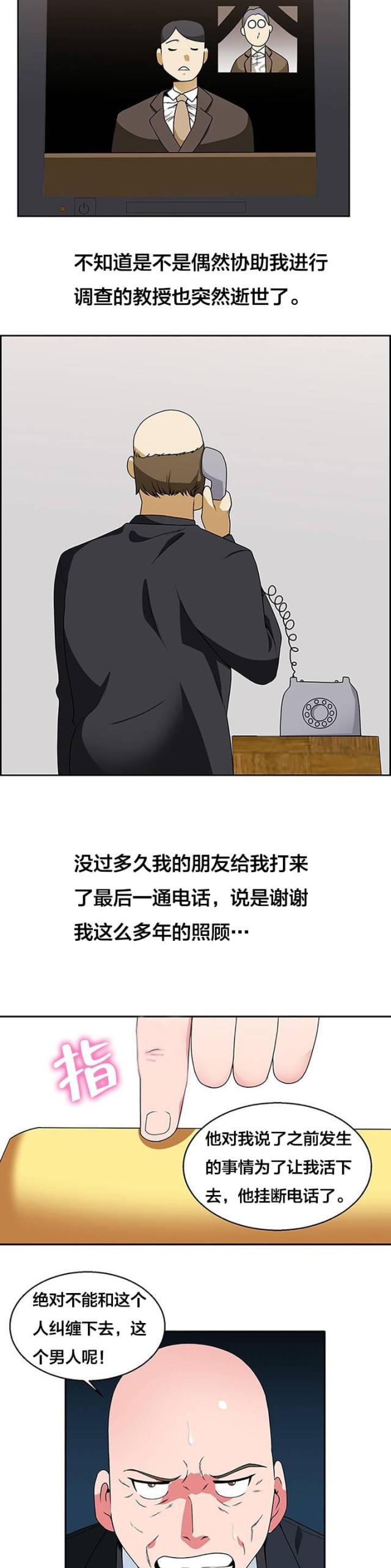 第24话5