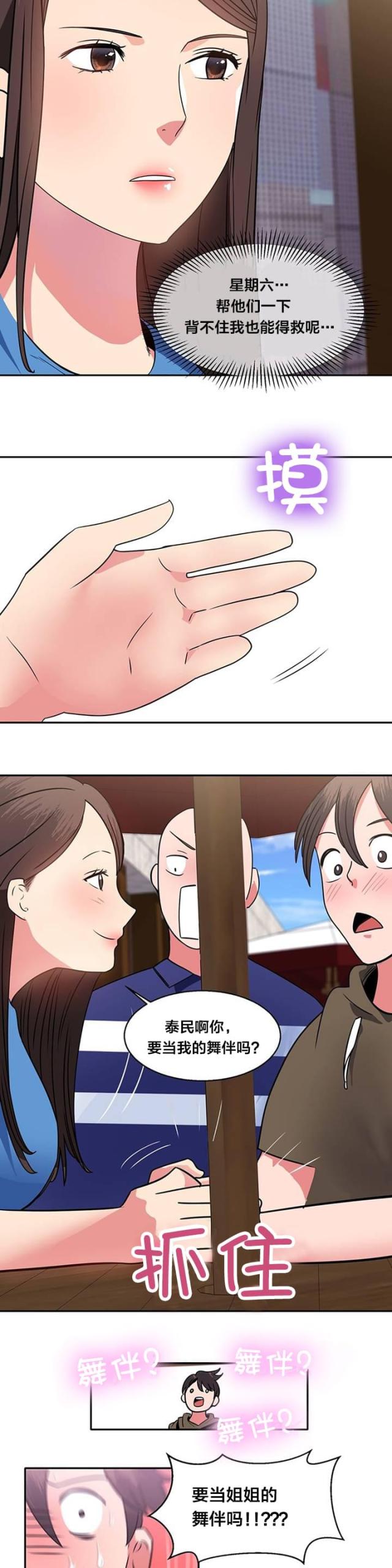 第18话6