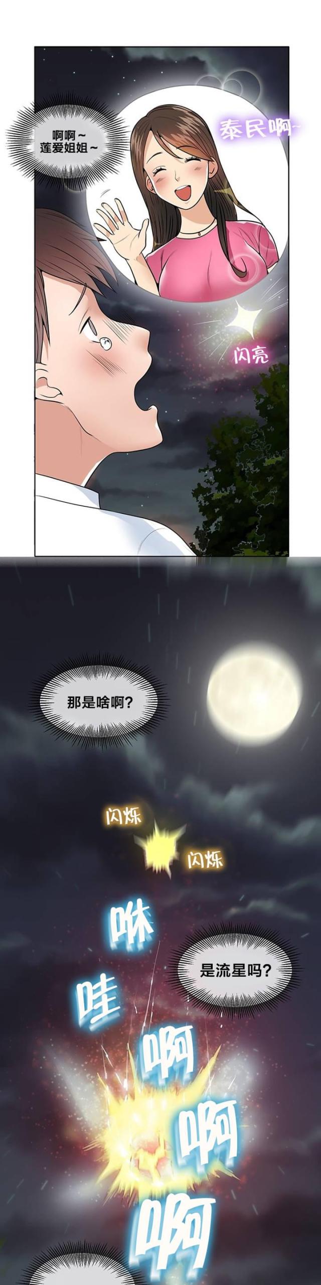 第2话5