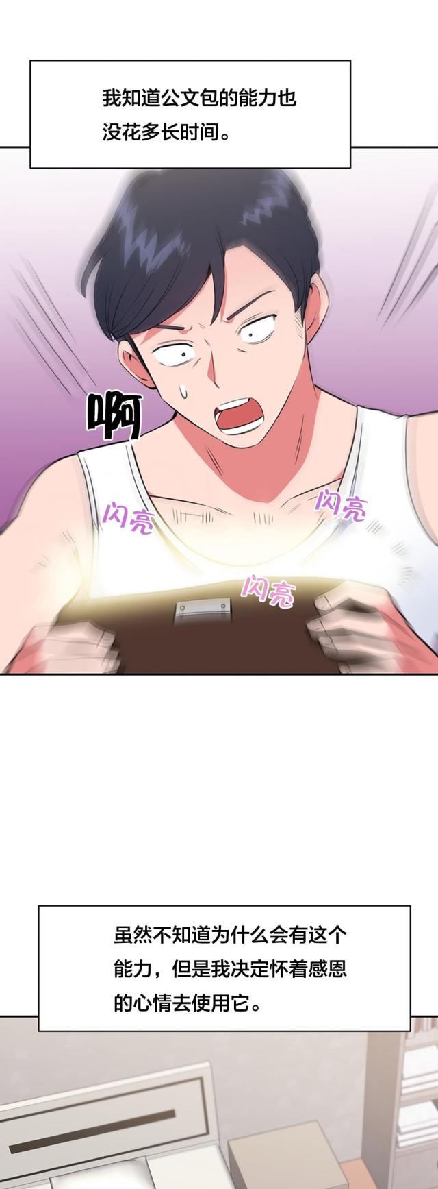 第59话2